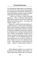 Стрекоза ты моя бестолковая — фото, картинка — 35