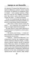 Стрекоза ты моя бестолковая — фото, картинка — 36