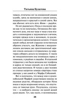 Стрекоза ты моя бестолковая — фото, картинка — 37