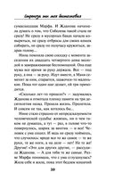 Стрекоза ты моя бестолковая — фото, картинка — 38