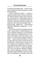 Стрекоза ты моя бестолковая — фото, картинка — 39