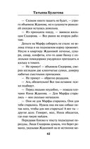 Стрекоза ты моя бестолковая — фото, картинка — 41