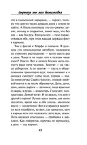 Стрекоза ты моя бестолковая — фото, картинка — 42