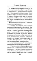 Стрекоза ты моя бестолковая — фото, картинка — 43