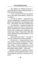 Стрекоза ты моя бестолковая — фото, картинка — 45