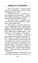 Стрекоза ты моя бестолковая — фото, картинка — 46