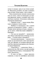 Стрекоза ты моя бестолковая — фото, картинка — 47