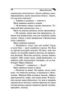 Венец безбрачия белого кролика — фото, картинка — 18