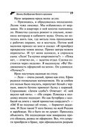 Венец безбрачия белого кролика — фото, картинка — 19