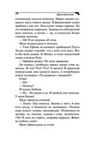 Венец безбрачия белого кролика — фото, картинка — 20