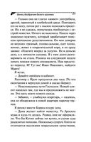 Венец безбрачия белого кролика — фото, картинка — 21