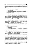 Венец безбрачия белого кролика — фото, картинка — 22