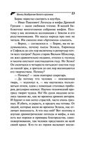 Венец безбрачия белого кролика — фото, картинка — 23