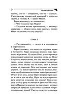 Венец безбрачия белого кролика — фото, картинка — 24