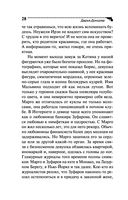 Венец безбрачия белого кролика — фото, картинка — 28