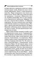 Венец безбрачия белого кролика — фото, картинка — 29