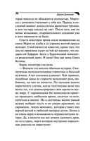 Венец безбрачия белого кролика — фото, картинка — 30