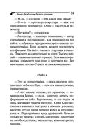 Венец безбрачия белого кролика — фото, картинка — 31