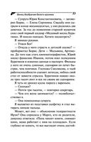 Венец безбрачия белого кролика — фото, картинка — 33