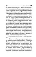 Венец безбрачия белого кролика — фото, картинка — 34