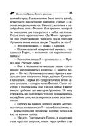 Венец безбрачия белого кролика — фото, картинка — 35