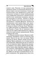 Венец безбрачия белого кролика — фото, картинка — 36