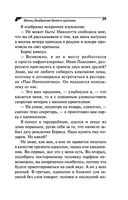 Венец безбрачия белого кролика — фото, картинка — 39