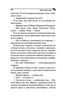 Венец безбрачия белого кролика — фото, картинка — 42