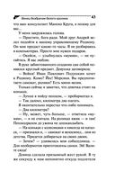 Венец безбрачия белого кролика — фото, картинка — 43