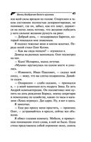 Венец безбрачия белого кролика — фото, картинка — 45