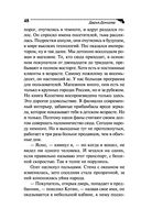 Венец безбрачия белого кролика — фото, картинка — 48