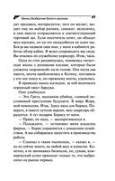 Венец безбрачия белого кролика — фото, картинка — 49