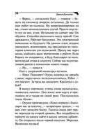 Венец безбрачия белого кролика — фото, картинка — 50