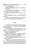 Венец безбрачия белого кролика — фото, картинка — 51