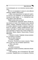 Венец безбрачия белого кролика — фото, картинка — 52