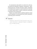 Кадровый голод. Формируем 100% штат в условиях тотального дефицита сотрудников — фото, картинка — 20