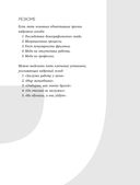 Кадровый голод. Формируем 100% штат в условиях тотального дефицита сотрудников — фото, картинка — 21