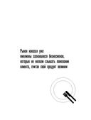 Кадровый голод. Формируем 100% штат в условиях тотального дефицита сотрудников — фото, картинка — 26