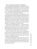 Кадровый голод. Формируем 100% штат в условиях тотального дефицита сотрудников — фото, картинка — 33