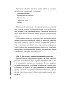 Кадровый голод. Формируем 100% штат в условиях тотального дефицита сотрудников — фото, картинка — 34