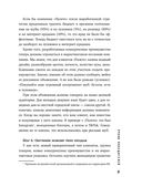 Кадровый голод. Формируем 100% штат в условиях тотального дефицита сотрудников — фото, картинка — 35