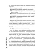 Кадровый голод. Формируем 100% штат в условиях тотального дефицита сотрудников — фото, картинка — 36