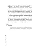 Кадровый голод. Формируем 100% штат в условиях тотального дефицита сотрудников — фото, картинка — 38