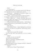 Мальчик в свете фар — фото, картинка — 12