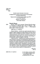 Бусидо. Кодекс чести самурая — фото, картинка — 2