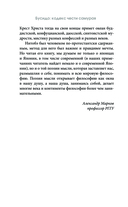 Бусидо. Кодекс чести самурая — фото, картинка — 12