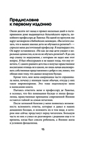 Бусидо. Кодекс чести самурая — фото, картинка — 13