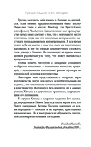 Бусидо. Кодекс чести самурая — фото, картинка — 14