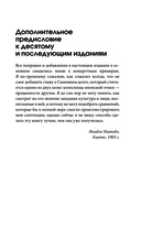 Бусидо. Кодекс чести самурая — фото, картинка — 15