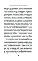 Бусидо. Кодекс чести самурая — фото, картинка — 7